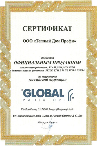 Официальный партнер GLOBAL Официальный партнер GLOBAL