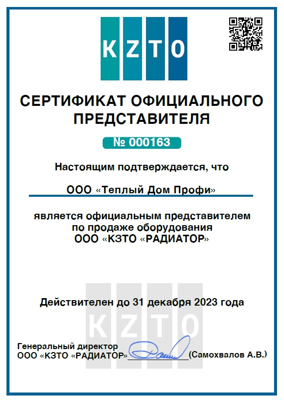 Официальный партнер KZTO Официальный партнер KZTO